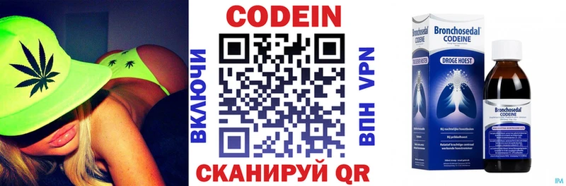 Codein Purple Drank  Нижнеудинск 