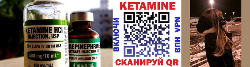 КЕТАМИН VHQ  купить   Нижнеудинск 