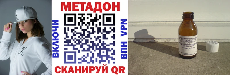 купить   Нижнеудинск  Метадон белоснежный 